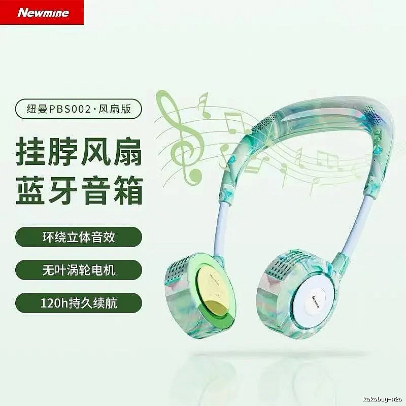 Honeywell Bluetooth Speaker Travel Kids Neck Fan