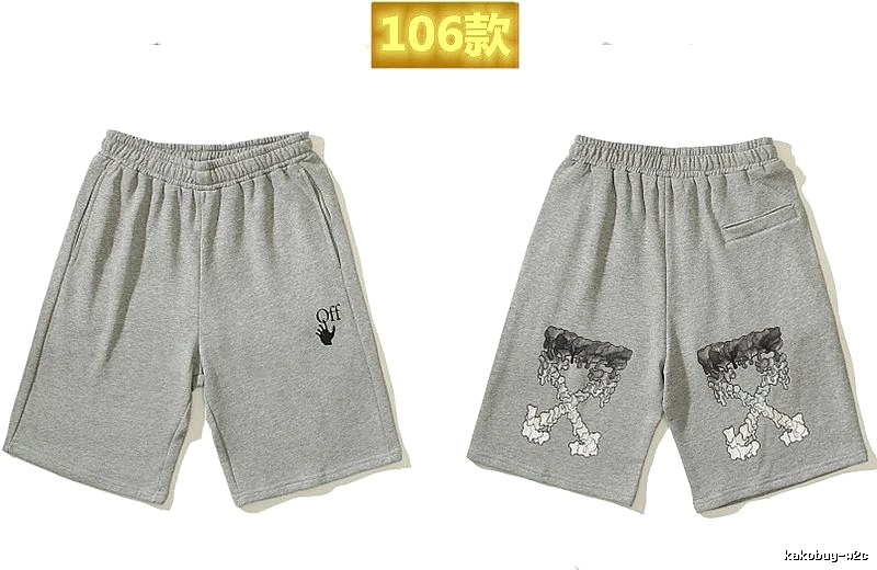 Off-White Utility Grey Shorts